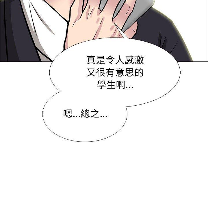 女教授的秘密 第 141 話 第34页