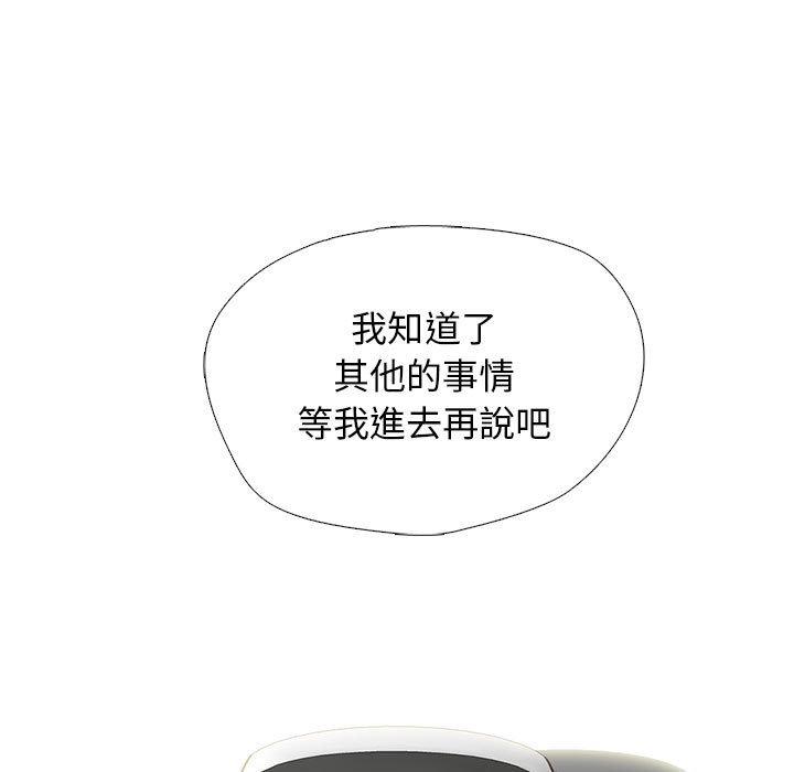 女教授的秘密 第 141 話 第35页