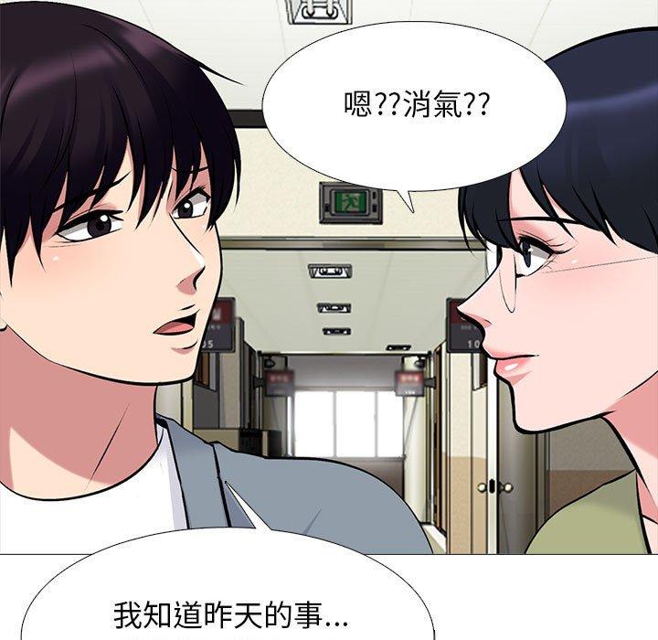 女教授的秘密 第 141 話 第49页