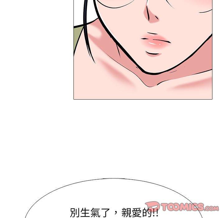 女教授的秘密 第 141 話 第51页
