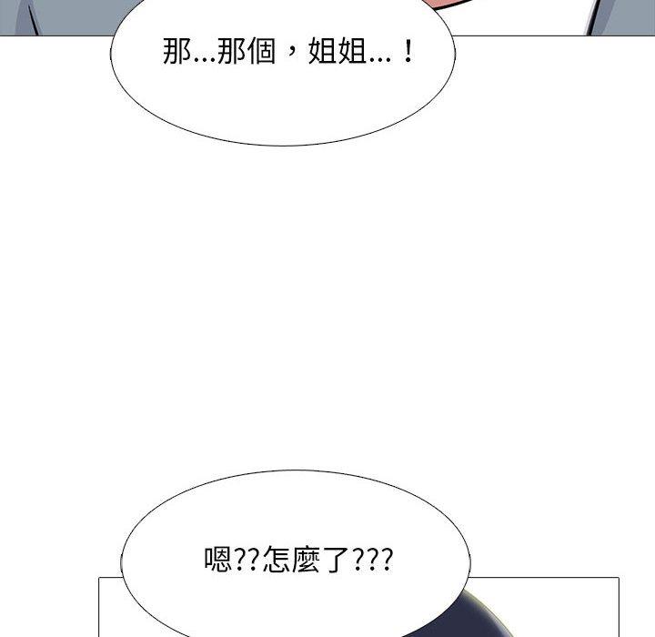 女教授的秘密 第 141 話 第46页