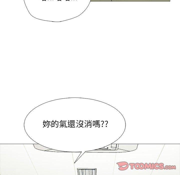 女教授的秘密 第 141 話 第48页