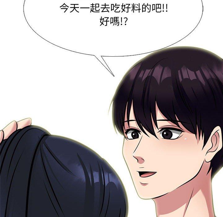女教授的秘密 第 141 話 第52页