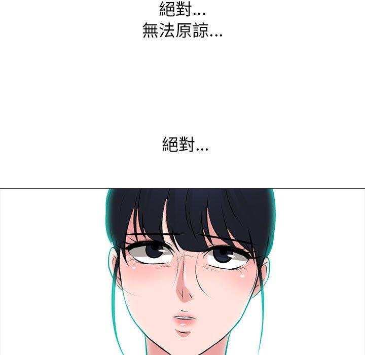 女教授的秘密 第 141 話 第61页