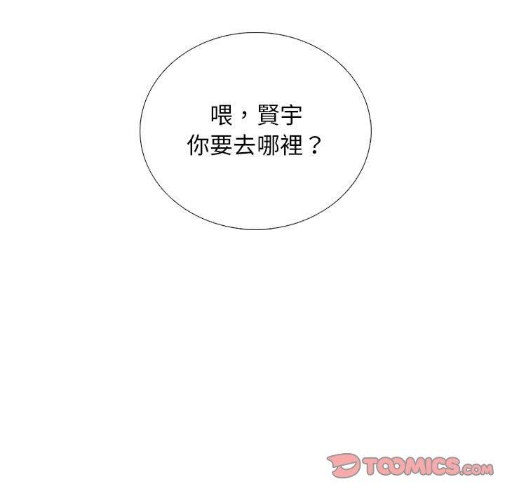 女教授的秘密 第 141 話 第63页