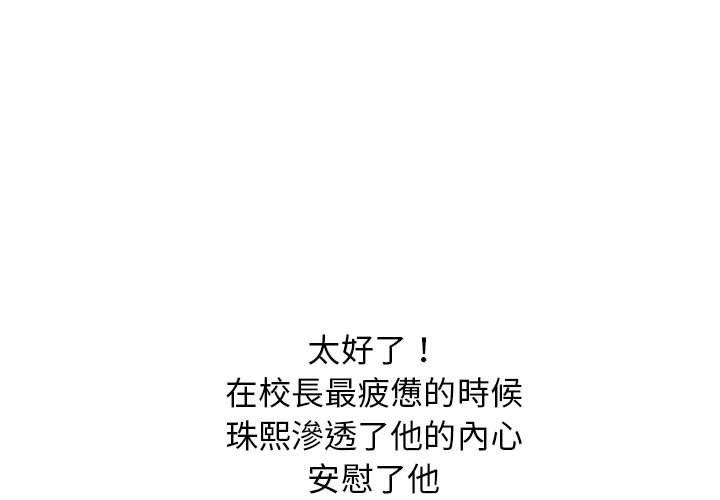女教授的秘密 第 141 話 第1页