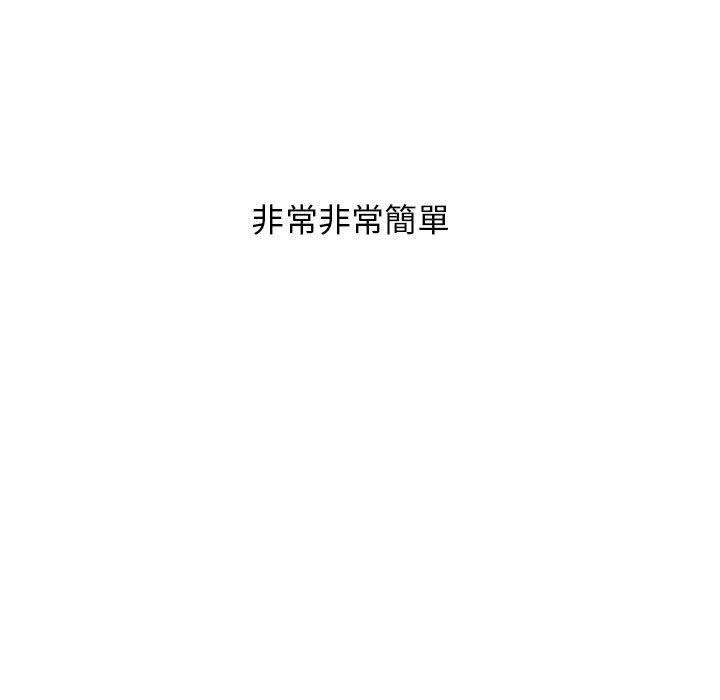 女教授的秘密 第 141 話 第5页
