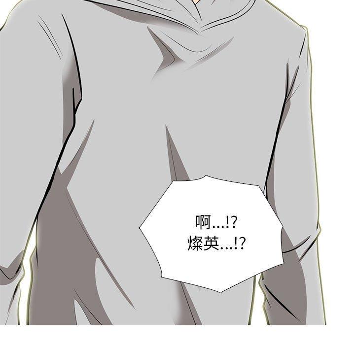 女教授的秘密 第 141 話 第67页
