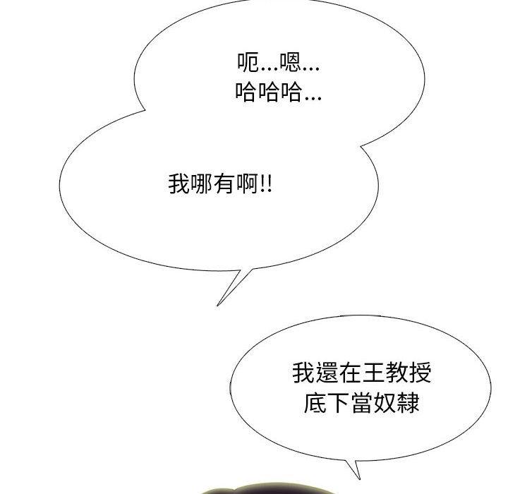 女教授的秘密 第 141 話 第70页