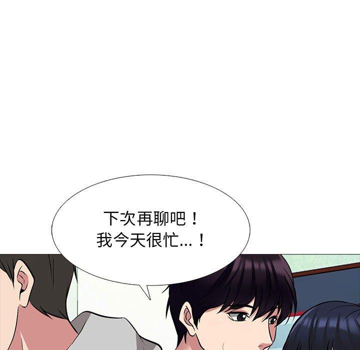 女教授的秘密 第 141 話 第73页