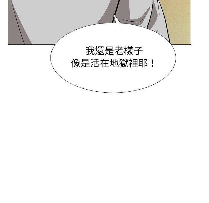 女教授的秘密 第 141 話 第77页