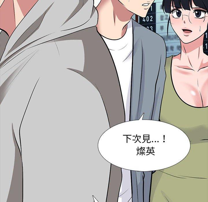 女教授的秘密 第 141 話 第74页