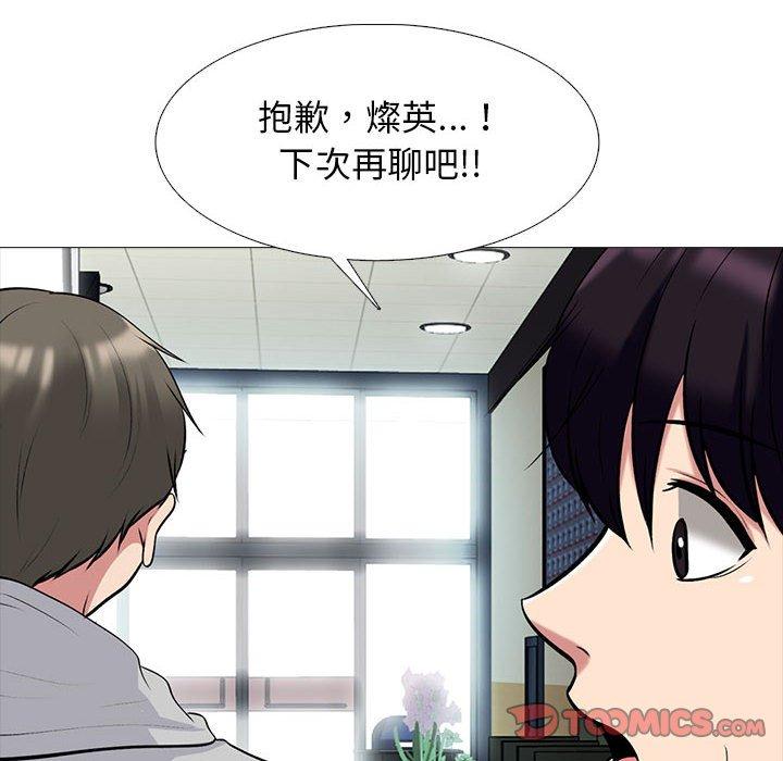 女教授的秘密 第 141 話 第78页
