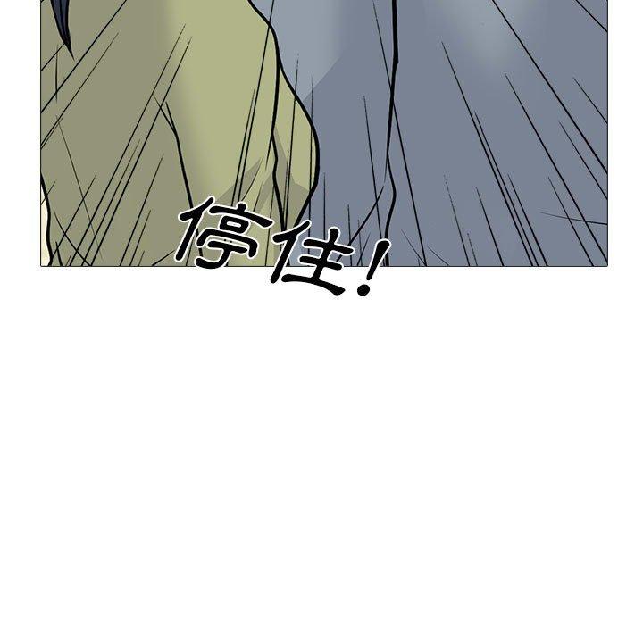 女教授的秘密 第 141 話 第83页