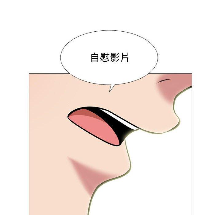 女教授的秘密 第 141 話 第80页