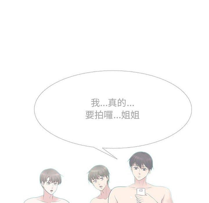 女教授的秘密 第 141 話 第88页