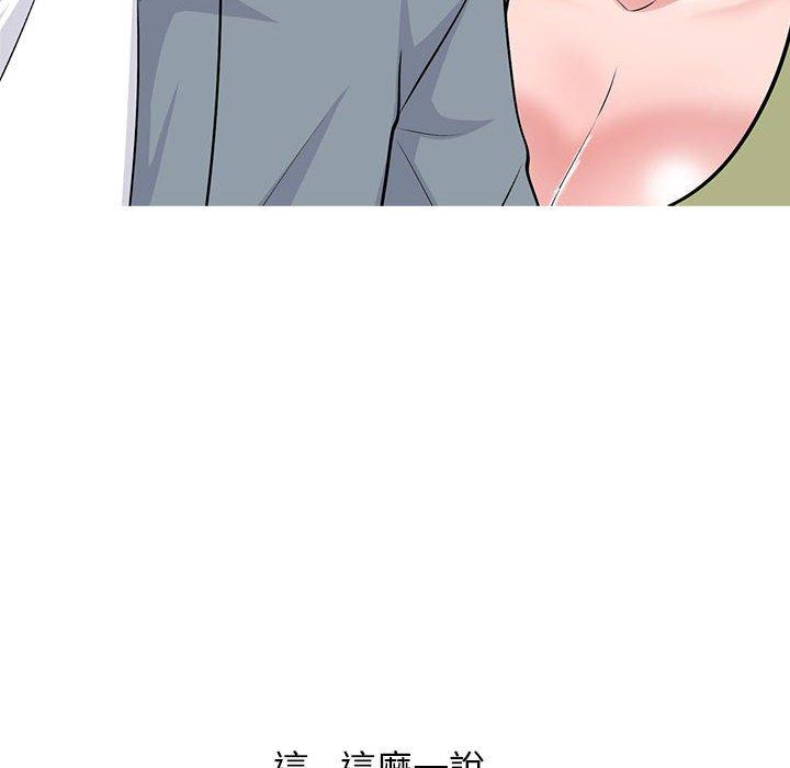 女教授的秘密 第 141 話 第86页