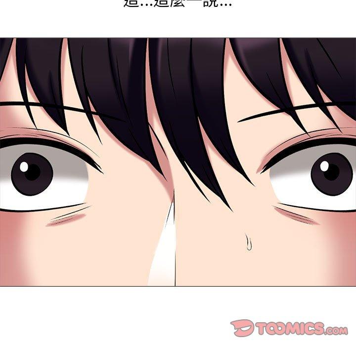 女教授的秘密 第 141 話 第87页