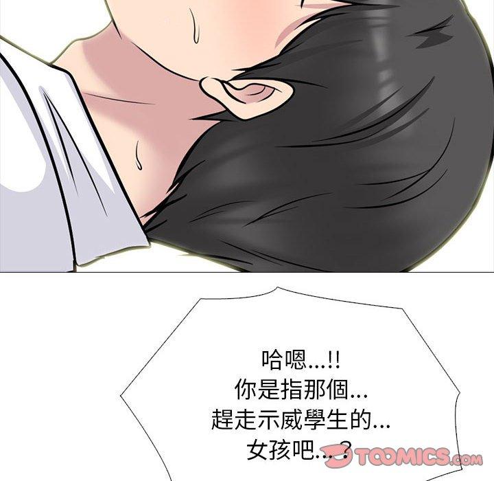 女教授的秘密 第 141 話 第120页