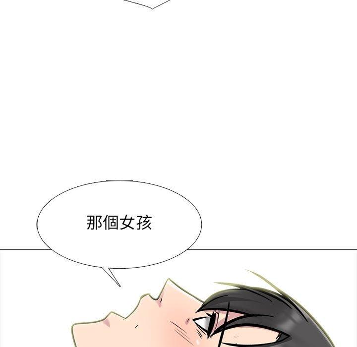 女教授的秘密 第 141 話 第119页