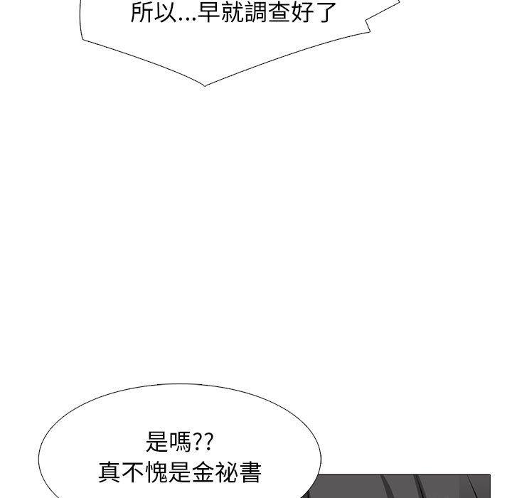 女教授的秘密 第 141 話 第125页