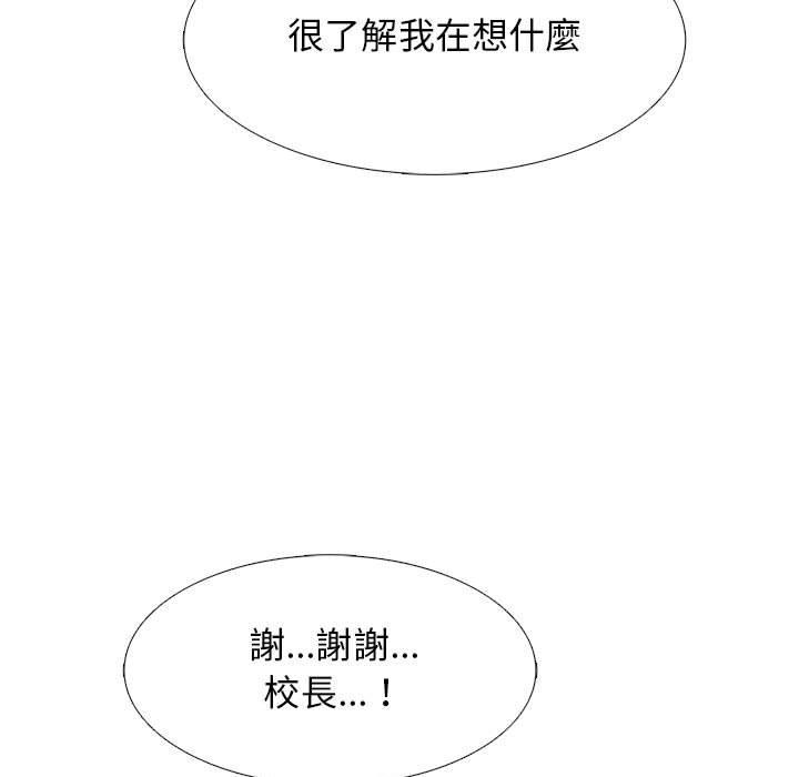 女教授的秘密 第 141 話 第127页
