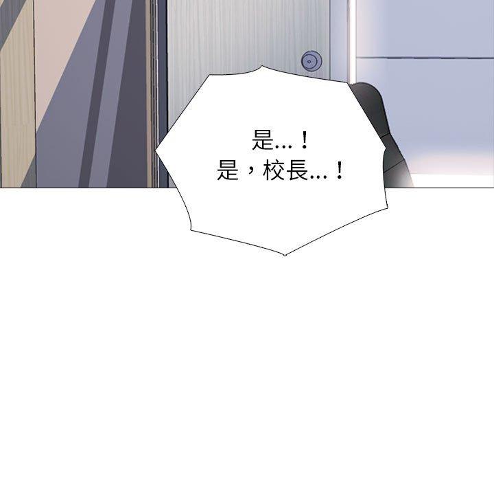 女教授的秘密 第 141 話 第131页