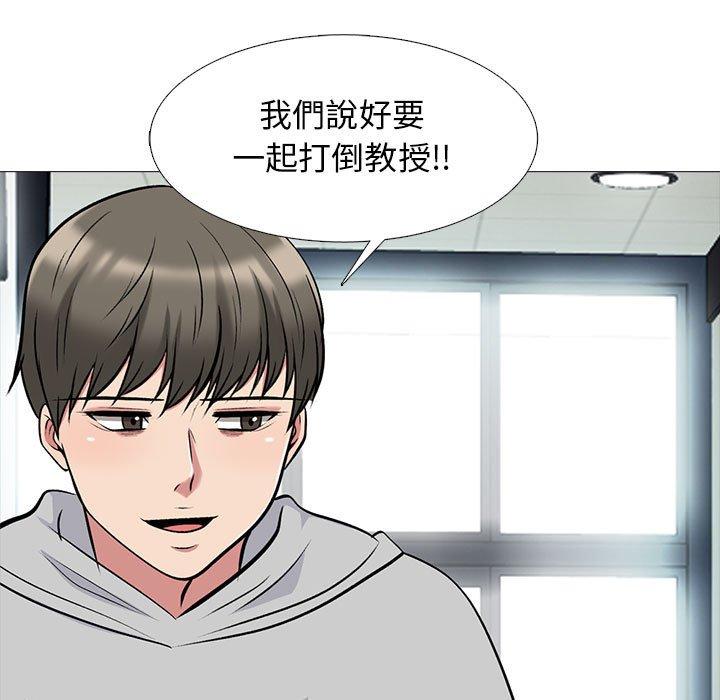 女教授的秘密 第 141 話 第91页