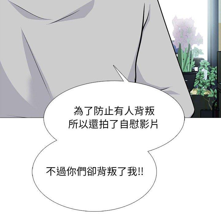 女教授的秘密 第 141 話 第92页