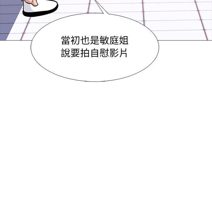 女教授的秘密 第 141 話 第98页