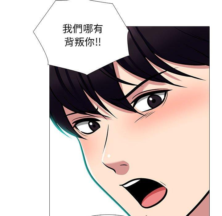 女教授的秘密 第 141 話 第95页