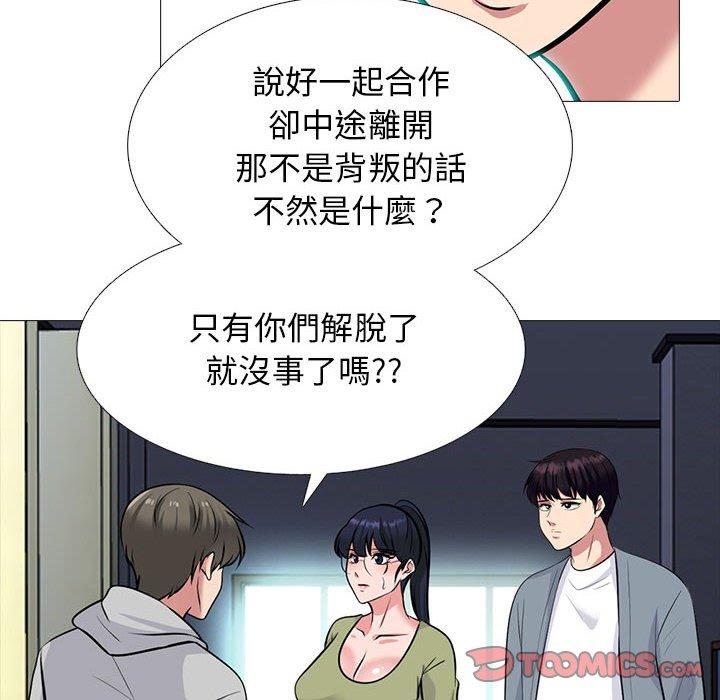 女教授的秘密 第 141 話 第96页