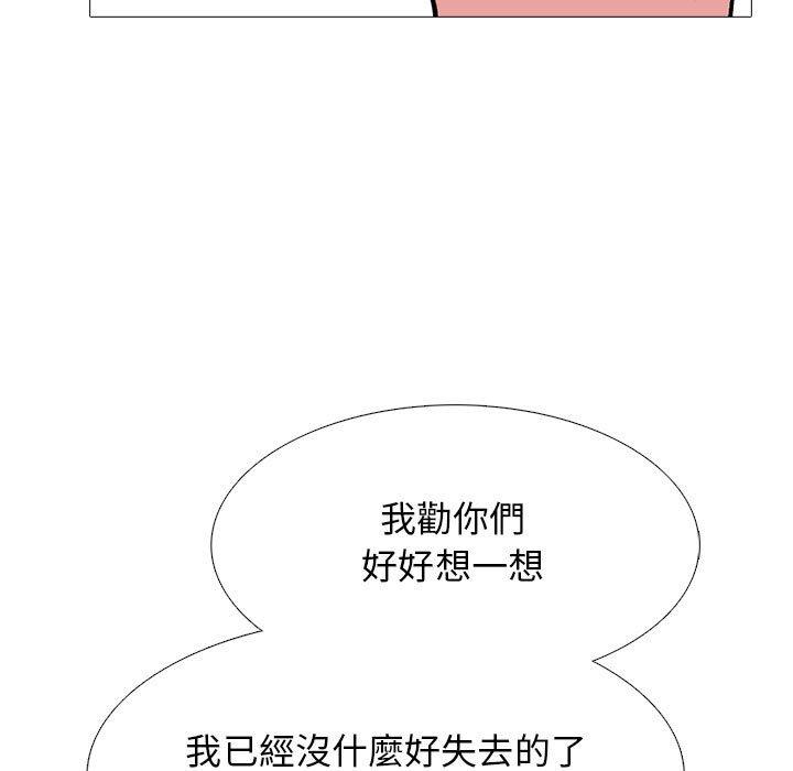 女教授的秘密 第 141 話 第103页