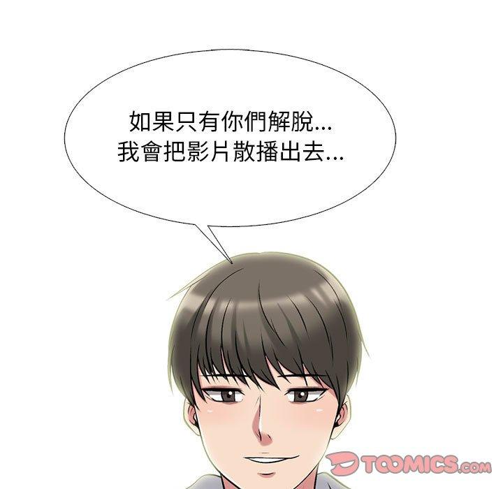 女教授的秘密 第 141 話 第99页