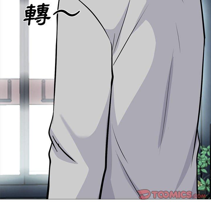 女教授的秘密 第 141 話 第105页