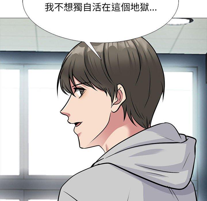 女教授的秘密 第 141 話 第104页