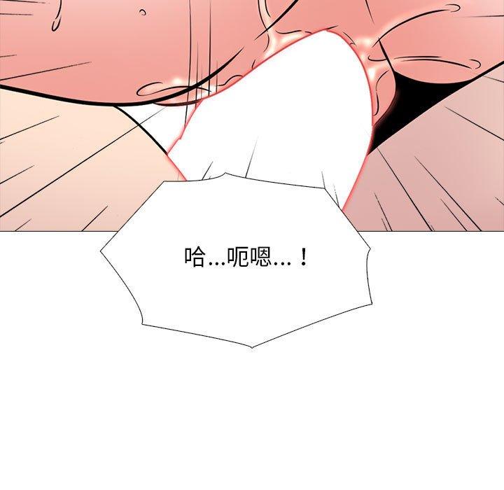 女教授的秘密 第 141 話 第113页