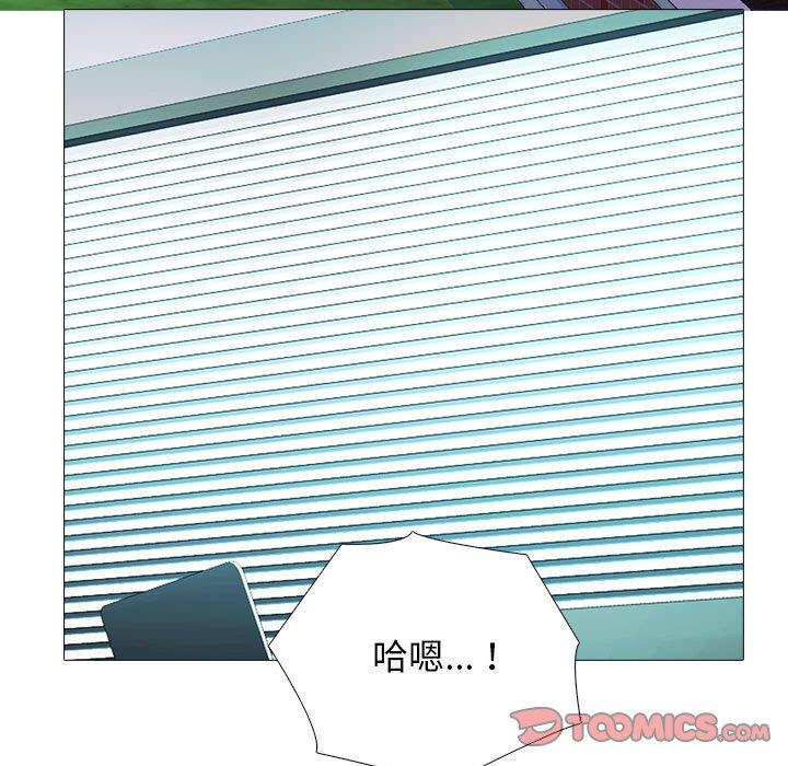 女教授的秘密 第 141 話 第111页