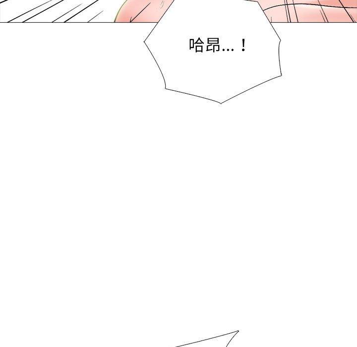 女教授的秘密 第 141 話 第115页