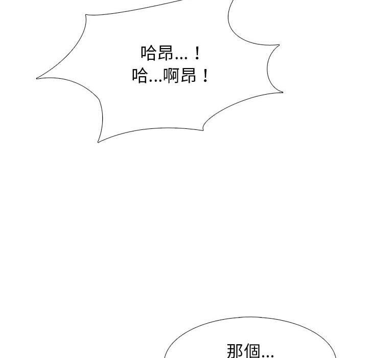 女教授的秘密 第 141 話 第116页