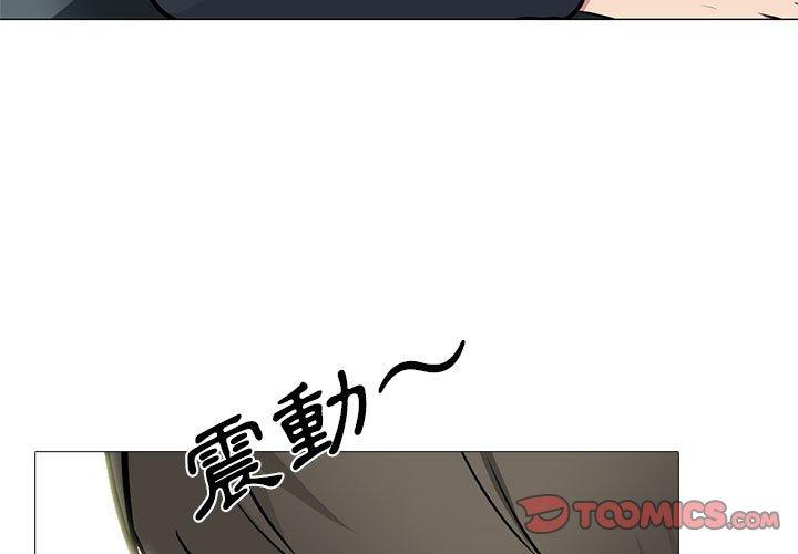 女教授的秘密 第 143 話 第3页