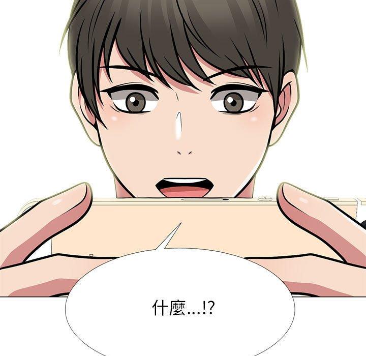 女教授的秘密 第 143 話 第7页
