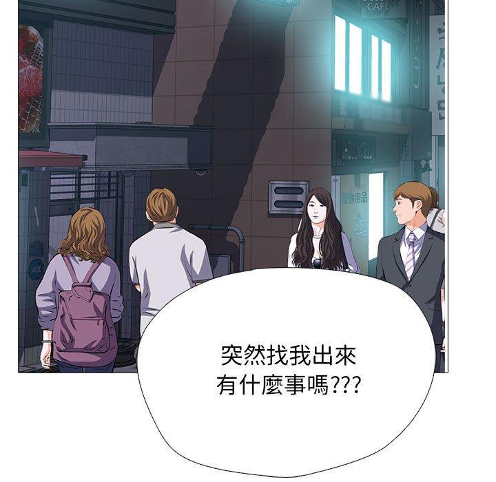 女教授的秘密 第 143 話 第13页