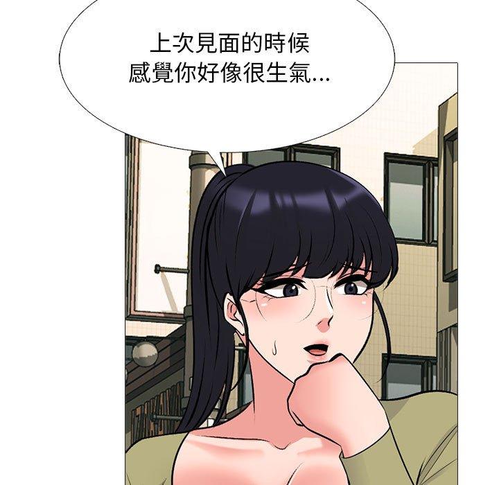 女教授的秘密 第 143 話 第17页