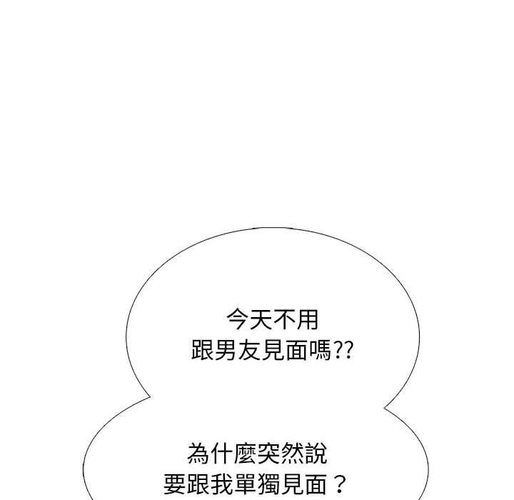 女教授的秘密 第 143 話 第14页