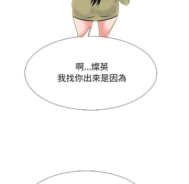 女教授的秘密 第 143 話 第16页
