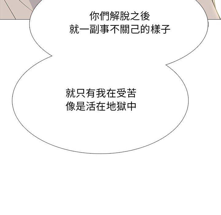 女教授的秘密 第 143 話 第22页
