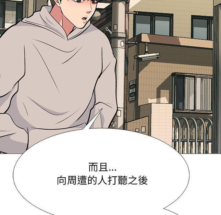 女教授的秘密 第 143 話 第28页