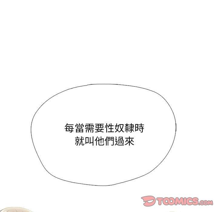 女教授的秘密 第 143 話 第33页