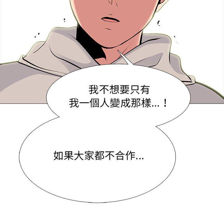 女教授的秘密 第 143 話 第36页